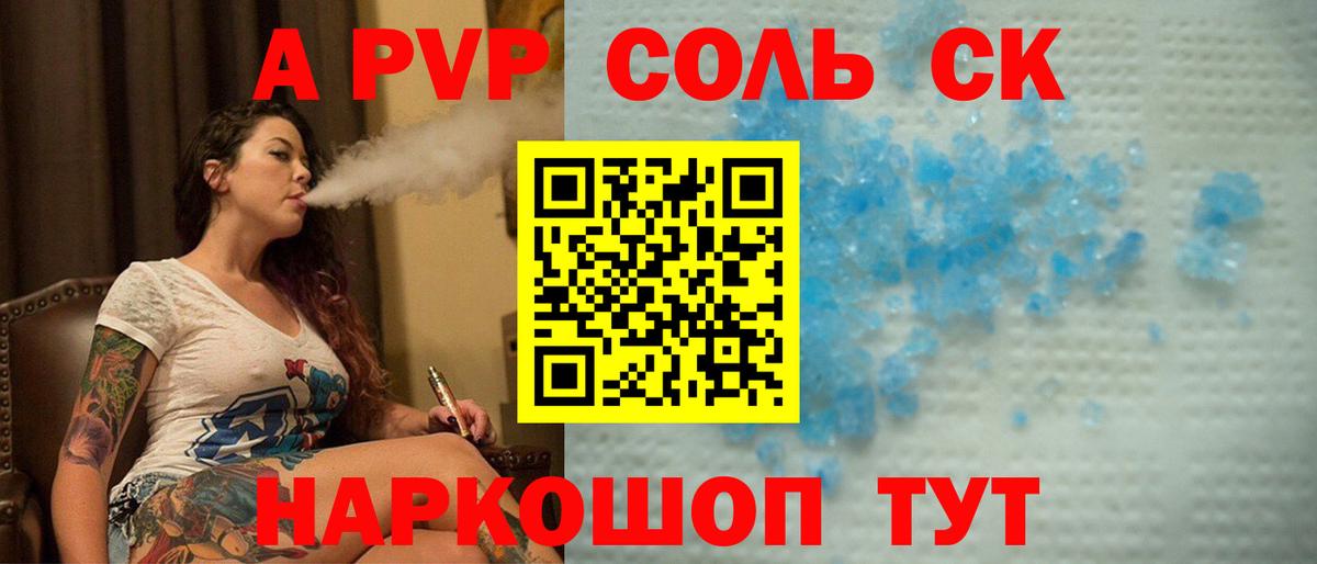 APVP Crystall  Вход с VPN  Котовск  Альфа ПВП крисы CK 