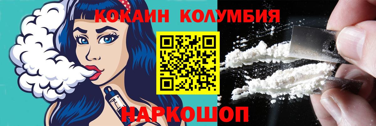 КОКАИН Эквадор  Вход с VPN  Котовск 