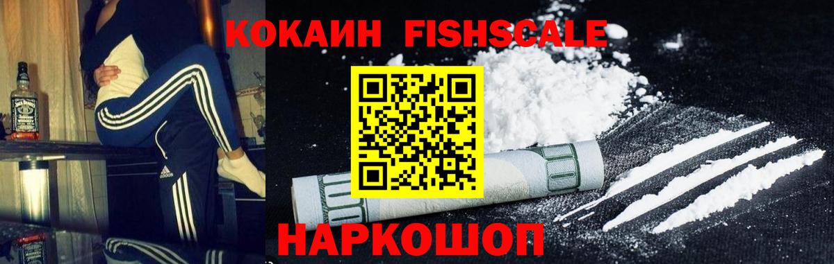 Кокаин VHQ Котовск