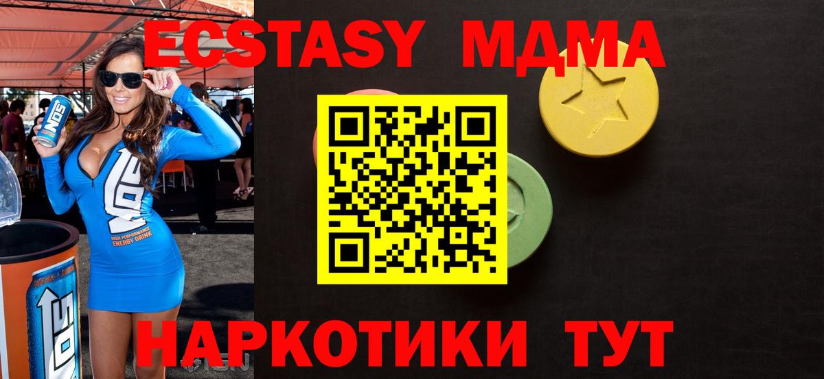 ЭКСТАЗИ  наркотики  Котовск  Вход с VPN  Ecstasy XTC  ЭКСТАЗИ таблы 
