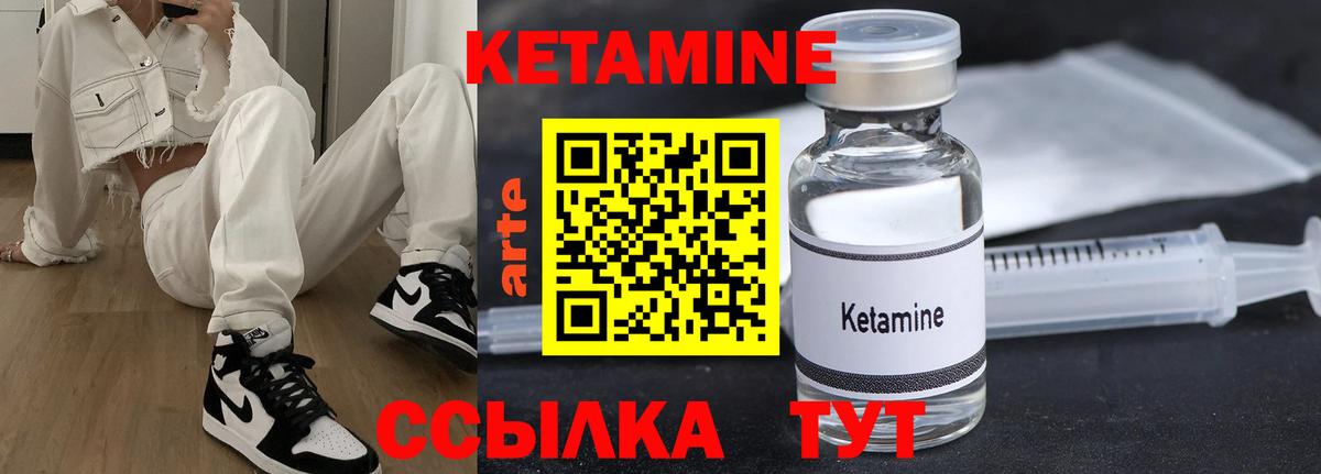 КЕТАМИН VHQ  Вход с VPN  Котовск  КЕТАМИН VHQ 