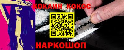 кокаин колумбия Краснодар