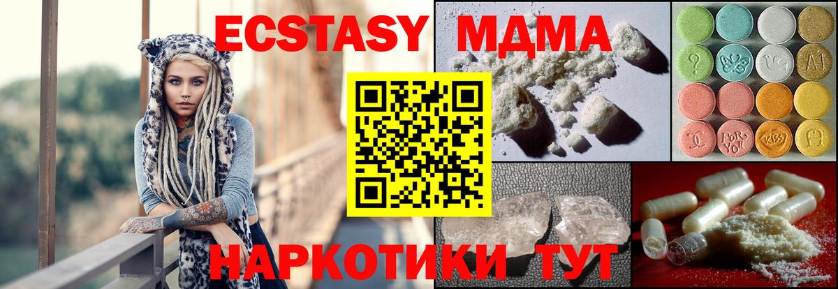 MDMA  MDMA молли  Котовск  Вход с VPN  MDMA молли 