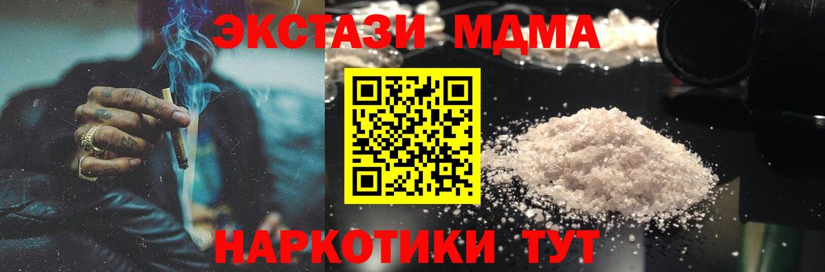 МДМА VHQ Котовск