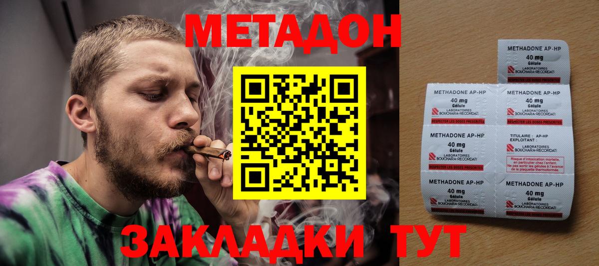 Котовск  Метадон мёд  Вход с VPN 