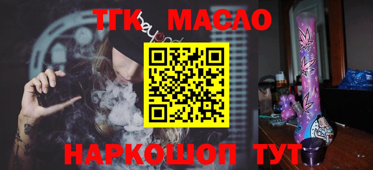 ТГК Wax Котовск