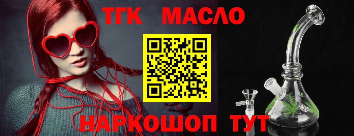 Котовск  ТГК Wax  Вход с VPN  ТГК вейп 