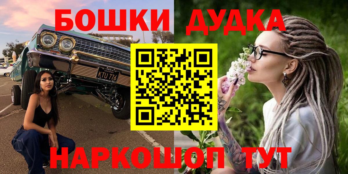 Бошки Шишки SATIVA & INDICA Котовск